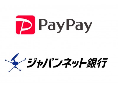 店舗のキャッシュレス決済をサポート Paypay での決済代金を365日いつでも翌日入金 企業リリース 日刊工業新聞 電子版