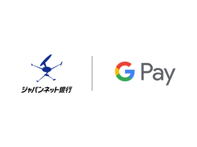 ジャパンネット銀行のJNB Visaデビット、Google Pay に対応開始
