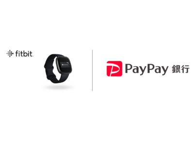 PayPay銀行のVisaデビットカード、Fitbit Payに対応開始