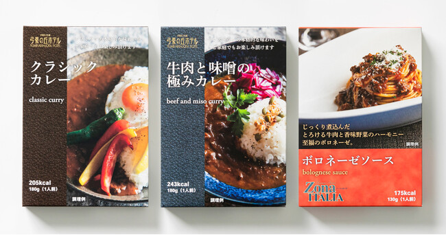 【弓張の丘ホテル開業30周年】“店舗の味”を自宅で｜レトルトシリーズを販売開始