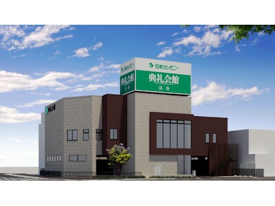 【大阪府堺市西区】「浜寺典礼会館」6/28（土）グランドオープン