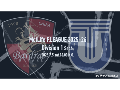 【7/5(土) 立川アスレティックFC戦開催情報に関しまして】