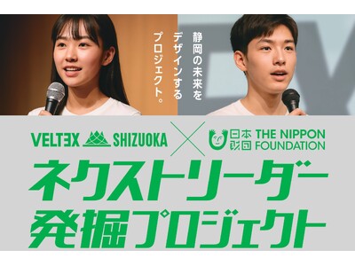 【ベルテックス静岡】B.LEAGUE×日本財団まちづくり助成事業「ネクストリーダー発掘プロジェクト」学生・社会人参加の第1回ワークショップ12/22(月)取材のご案内