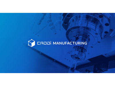 キャディ、調達・製造サービスの名称を『CADDi MANUFACTURING』へと刷新