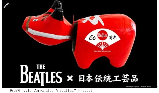 プレスリリース「日本の「和」がグローバルに！日本の伝統工芸が、ビートルズ初の公式コラボ！展示販売イベント、ついに３月、福岡天神上陸！」のイメージ画像
