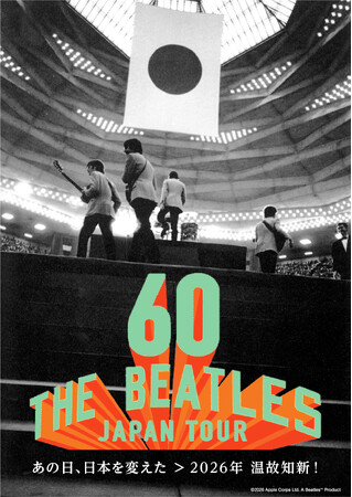 プレスリリース「ビートルズ来日60周年──“昭和の革命”が、令和の大阪でよみがえる」のイメージ画像