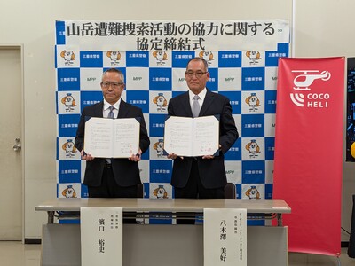 �O�d���x�@��AUTHENTIC JAPAN�A�R�x����{�������̋��͂Ɋւ��鋦������