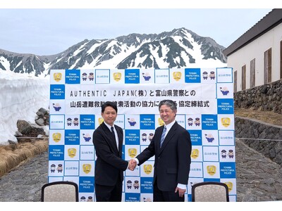 富山県警察とAUTHENTIC JAPAN、山岳遭難時の捜索活動に関する協定を