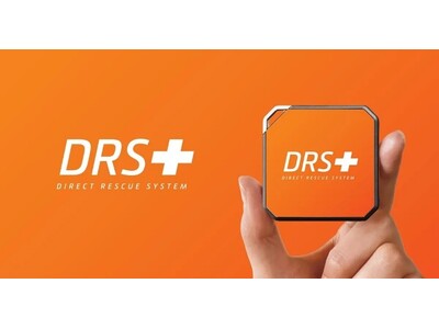 街で使える位置特定サービス「DRS」（ダイレクト・レスキュー・システム）スタート