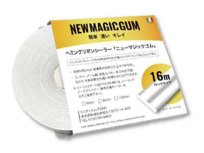 プロ向け ヘミングリボンシーラー ニューマジックゴム New Magic Gumの取り扱いを開始　【整備機器・鈑金塗装工具の補助金活用サポートしています】