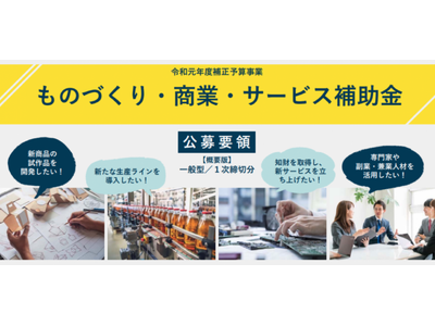 【北浜グローバル経営 倒産 無料相談開始】AMS 自動車整備補助金助成金振興社と提携し、ものづくり補助金の申請支援を相談していた事業者向けの無料相談を開始