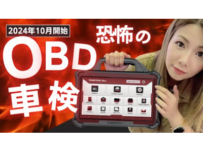 【OBD検査/車検開始目前！】TPMS T-Wand 900 TCJの取扱をファインピースが開始！診断機の機能が搭載されたTPMSデバイス【TCJ/THINKCARスキャンツール】