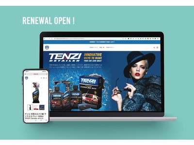 4月1日、ポーランド最大手のカーディテイリングブランドTENZI（テンジ）は、日本向けのTENZI公式サイトリニューアルオープンしたことを発表。