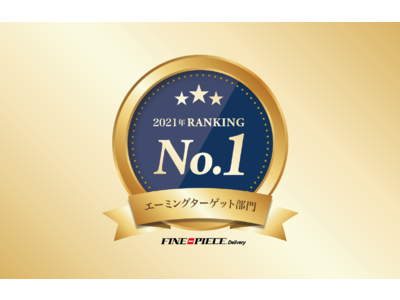 【2021年 人気No.1 発表!】BtoB卸売サイト「FINE PIECE デリバリー」、アライメントテスター部門ランキングNo.1を発表。ジョンビーン 4輪アライメントテスター V3400