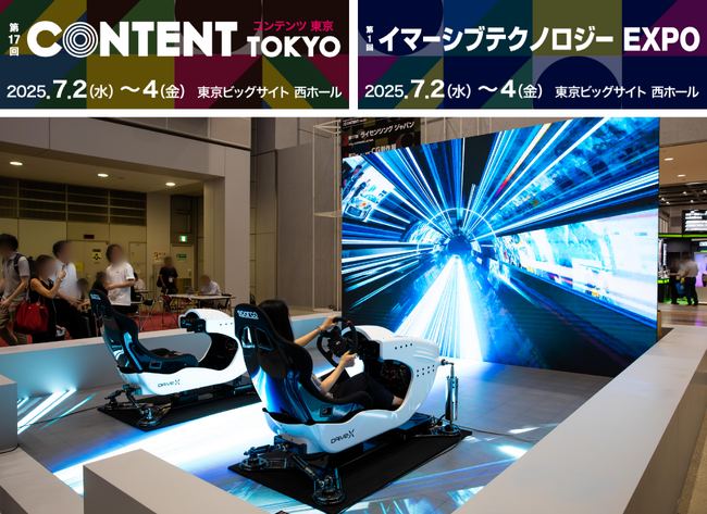 “記憶に残る体験”が現実に──イマーシブテクノロジーEXPOで多くの来場者を驚かせた「T&S」ブースの展示内容を公開！