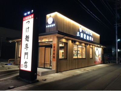 愛知 三田製麺所 岡崎店オープン より身近な つけ麺店を目指し出店エリア拡大中 企業リリース 日刊工業新聞 電子版