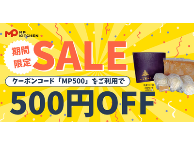 【三田製麺所】イベントが続く2月・3月に楽しめる「つけ麺・餃子・チャーシュー」がお得に