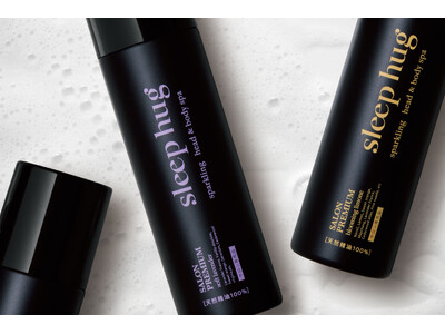 弾ける泡と香りの科学で、頭皮・顔・全身を1本でうるおす。sleep hugからサロン専売「炭酸ヘッド＆ボディスパ」誕生
