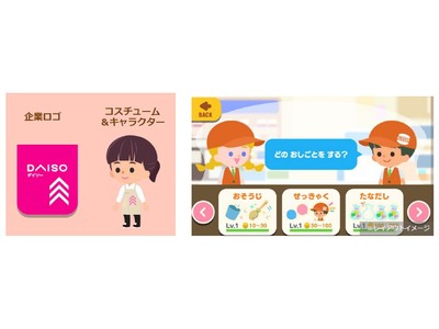 仮想“お仕事体験”を通して、親子で楽しみながらお金の仕組みを学ぶ