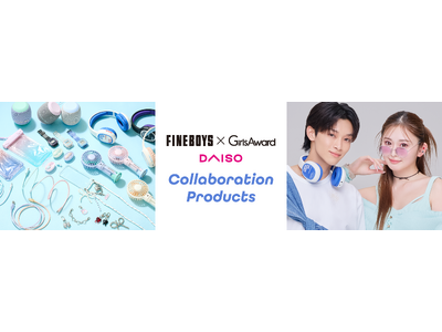 トリプルコラボ「DAISO×ガルアワ×FINEBOYS」の新作雑貨を「Rakuten GirlsAward 2026 SPRING/SUMMER（4月18日）」にて発表