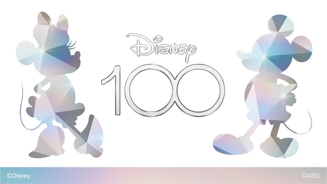 大創産業、3月15日から「ディズニー100」シリーズを発売