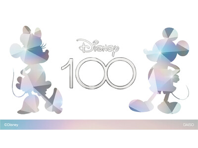 大創産業、3月15日から「ディズニー100」シリーズを発売