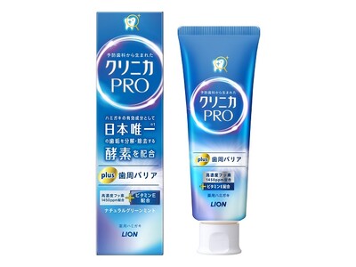 『クリニカPRO plus 歯周バリア ハミガキ』新発売