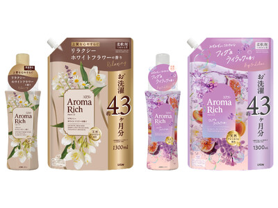 柔軟剤『ソフラン アロマリッチ』から、上質な心やすらぐ「リラクシーホワイトフラワーの香り」とみずみずしくさわやかな「フィグ＆ライラックの香り」を新発売