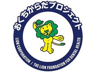 ライオン「おくちからだプロジェクト」報告　宮古島海上保安部との初のコラボレーションで体験プログラムを実施