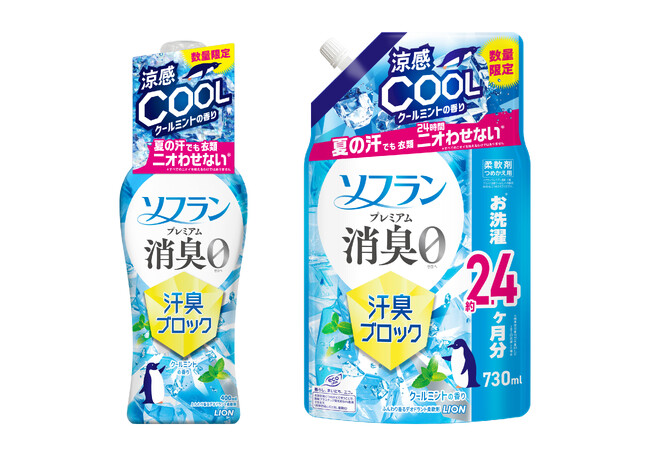 柔軟剤『ソフラン プレミアム消臭 汗臭ブロック 涼感クールミントの香り』数量限定発売