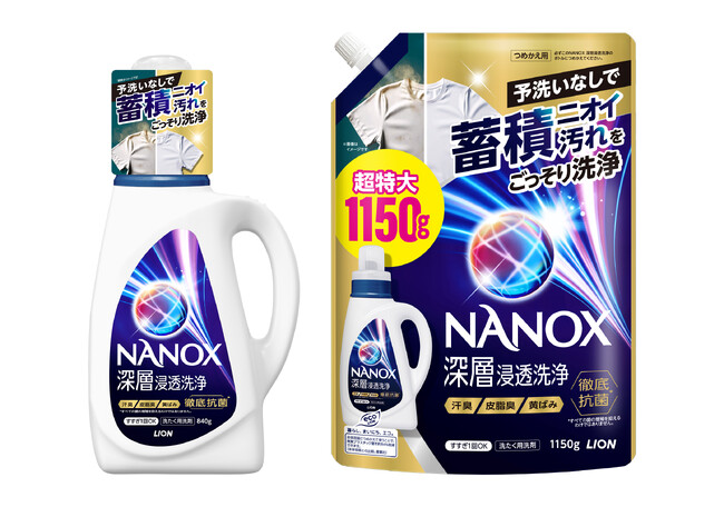 衣料用液体洗剤『NANOX （ナノックス） 深層浸透洗浄』(※1)新発売