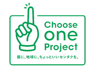 LION 「Choose one Project(チューズワンプロジェクト)」宣言