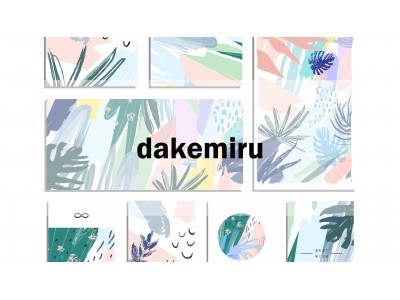 腐女子のための作品投稿サービス「dakemiru」、関連性が高い作品をフィルタリングする「ミュートフィルター」機能を実装