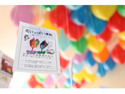 『ふじおか幼稚園　子どもたちと一緒に地域と関わる活動をしています～子ども・親と繋がるイベント～』