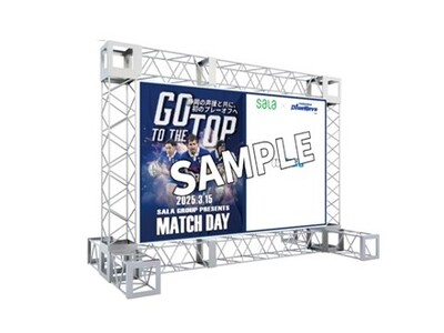 ”初開催” ラグビー「静岡ブルーレヴズ」ホストゲーム サーラグループ冠試合開催のお知らせ