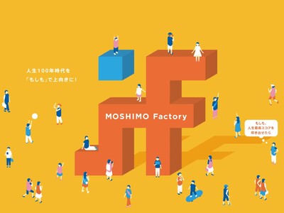 【新商品】人生100年時代、毎日飲むプロテイン茶「ホネキンプラス」を2023年7月20日（木）より販売致します。