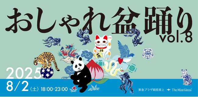 「おしゃれ盆踊り VOL.8」が開催決定。特別ゲストにNIGHT TEMPOさんが登場！