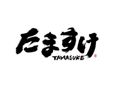 大阪のお好み焼き酒場「たまちゃん」と博多うどん居酒屋「二〇加屋長介」の魅力を融合したハイブリッド居酒屋『...