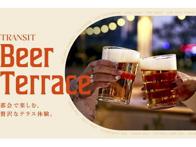 都会で楽しむ、贅沢なテラス体験。TRANSIT Beer Terrace 2026。
