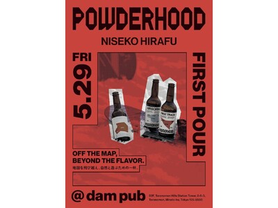 ニセコ発のクラフトビールブランド「POWDERHOOD BREWING」が本格始動。5/29（金）虎ノ門...