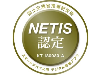 MetaMoJiのデジタル野帳「eYACHO」が、国土交通省／新技術情報提供システム（NETIS）に登録