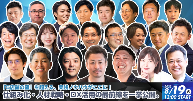 『RESTAURANT TECH LIGHTNING SHOWER PITCH～5店舗の壁を突破せよ！～』代表取締役社長の山口敬人が登壇します