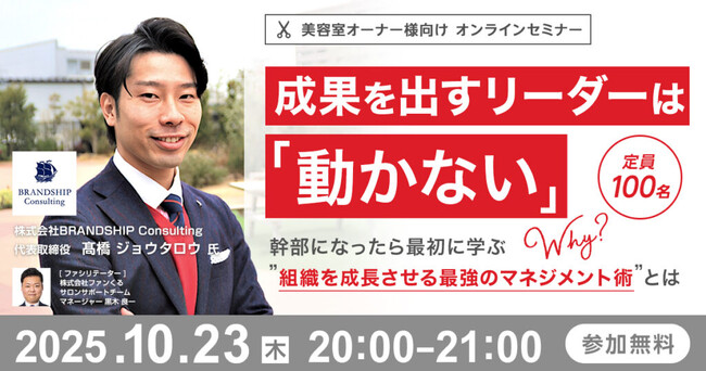 成果を出すリーダーは「動かない」～幹部になったら最初に学ぶ”組織を成長させる最強のマネジメント術”とは～