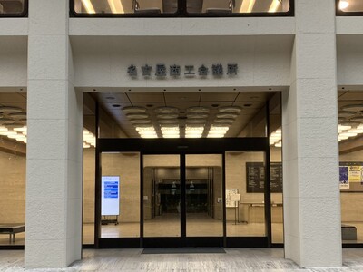 名古屋商工会議所「創業塾OB交流事業」に登壇｜創業期の顧客コミュニケーション設計と「デジタル集客」を講義