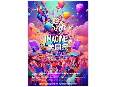 11/9（土）-IMAGINE大学学園祭- 建築家 伊東豊雄や百田有希らが登壇。20世紀建築の父、ル・コ...
