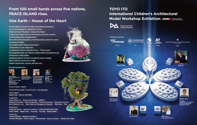 伊東豊雄監修 国際子ども建築模型展ミラノ・サローネ2026にて開催