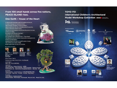 伊東豊雄監修 国際子ども建築模型展ミラノ・サローネ2026にて開催