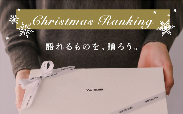 クリスマスギフト2022 日本の語れる贈りもの人気ランキング！