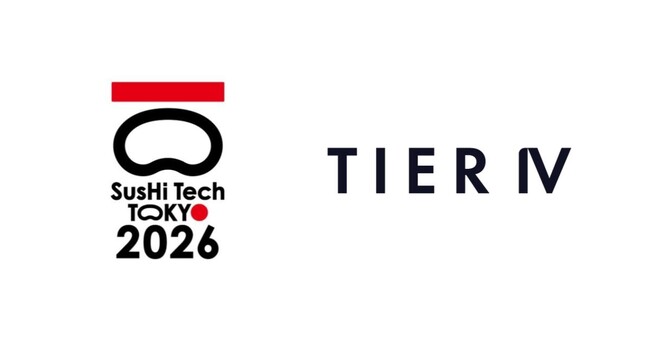 ティアフォー、SusHi Tech Tokyo 2026で自動運転レベル4水準の移動サービスを提供　展示ブースでは自動運転車両も披露