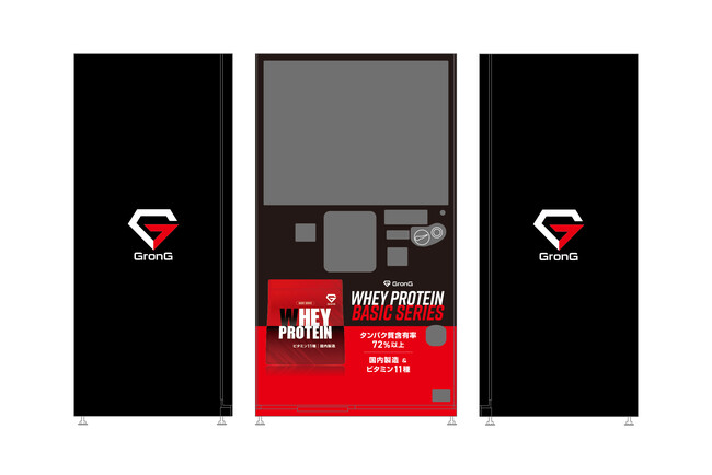 深江橋のドン・キホーテにプロテイン自販機 大阪発ブランドのプロテイン 1杯100円で